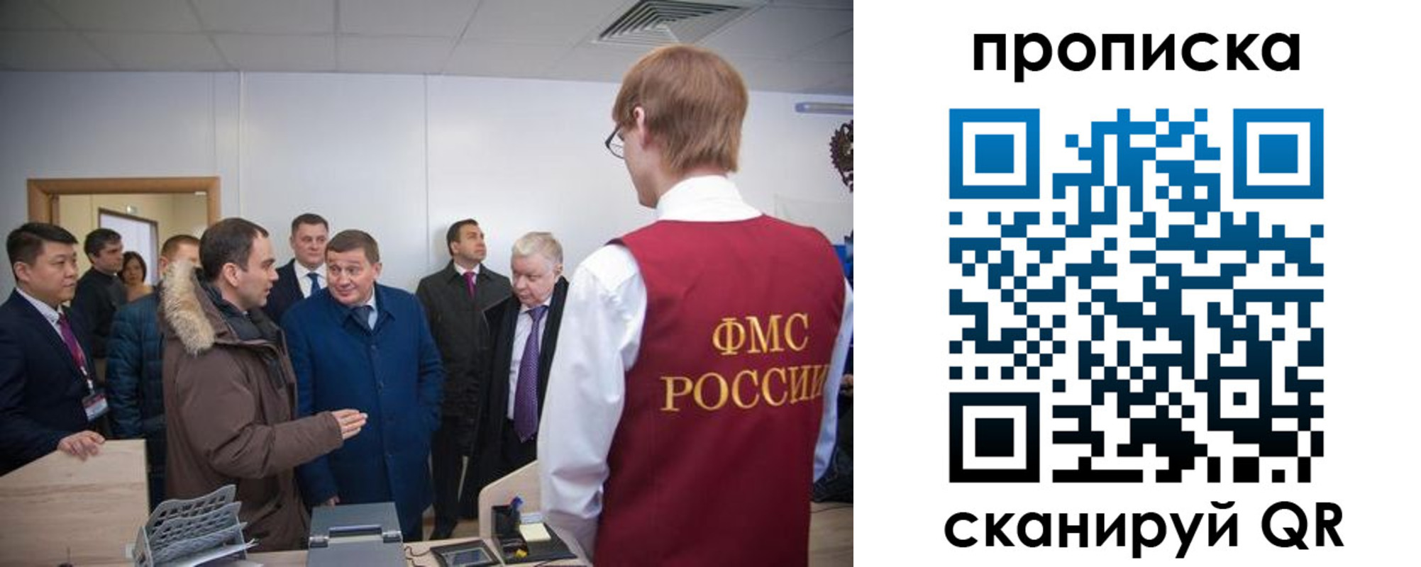 прописка для школы в Иркутске
