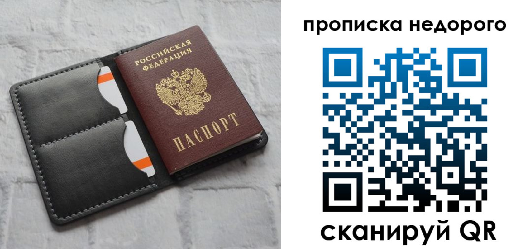 временная регистрация купить в Иркутске