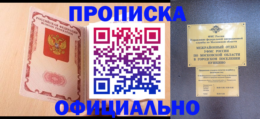 миграционный учет в Иркутске